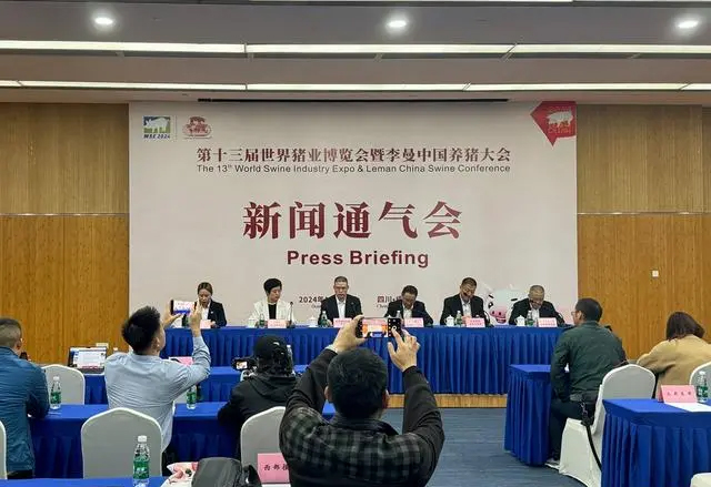 第十三届世界猪业展览会暨李曼中国养猪大会
