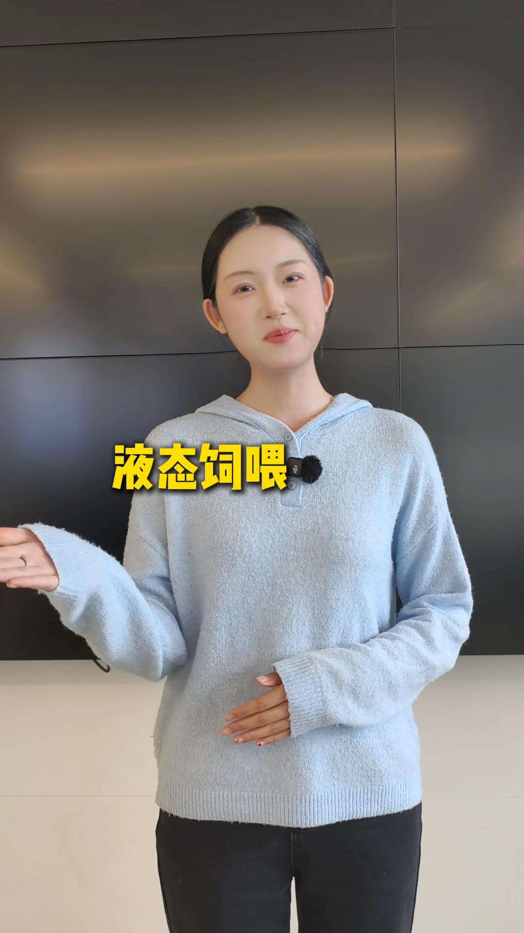 液态饲喂尺度版